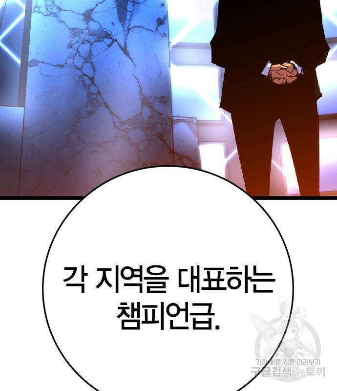 한림체육관 시즌2 47화 123