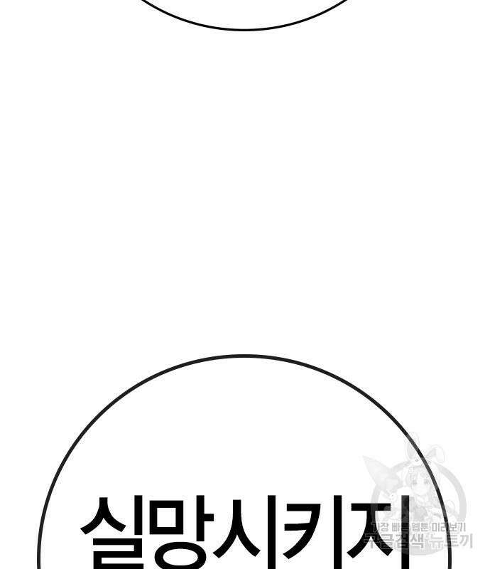 한림체육관 시즌2 47화 124