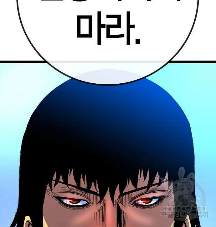 한림체육관 시즌2 47화 125