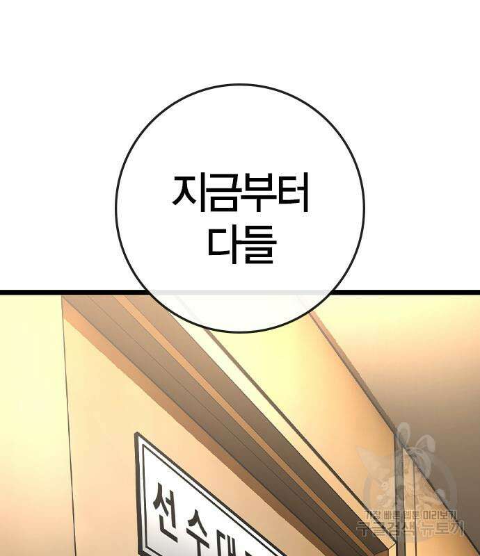 한림체육관 시즌2 47화 130