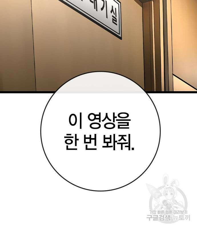 한림체육관 시즌2 47화 131