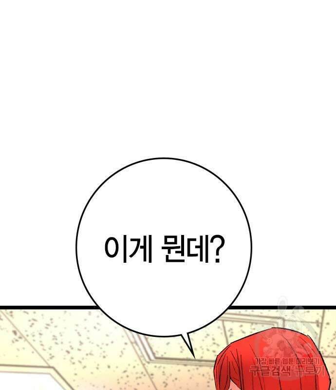 한림체육관 시즌2 47화 132