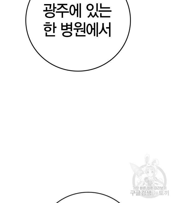 한림체육관 시즌2 47화 134