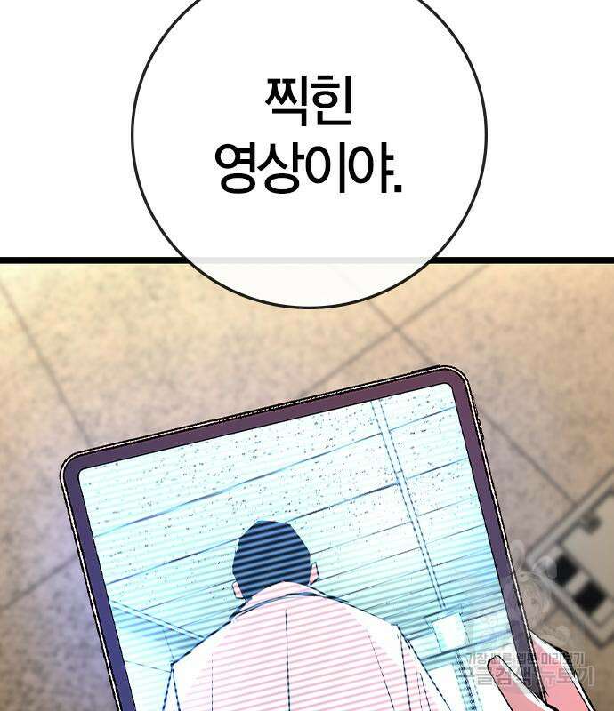 한림체육관 시즌2 47화 135