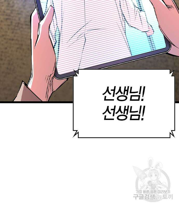 한림체육관 시즌2 47화 136