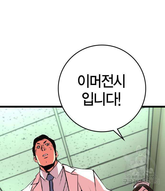 한림체육관 시즌2 47화 137