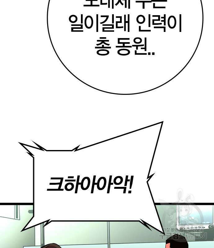 한림체육관 시즌2 47화 139