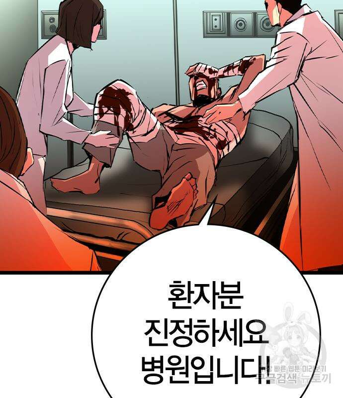 한림체육관 시즌2 47화 140