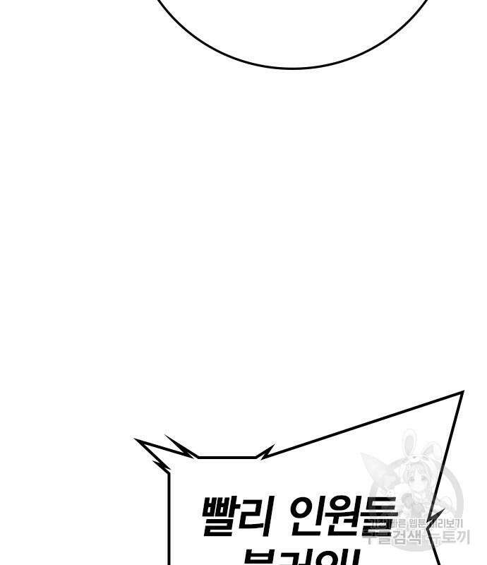 한림체육관 시즌2 47화 141