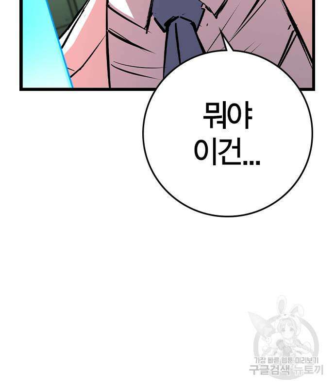 한림체육관 시즌2 47화 143