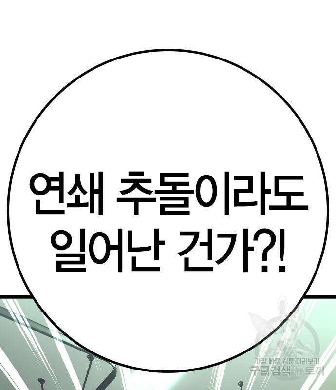 한림체육관 시즌2 47화 144