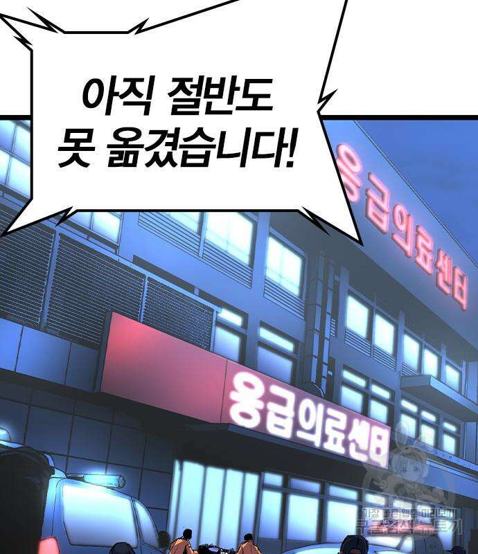 한림체육관 시즌2 47화 147