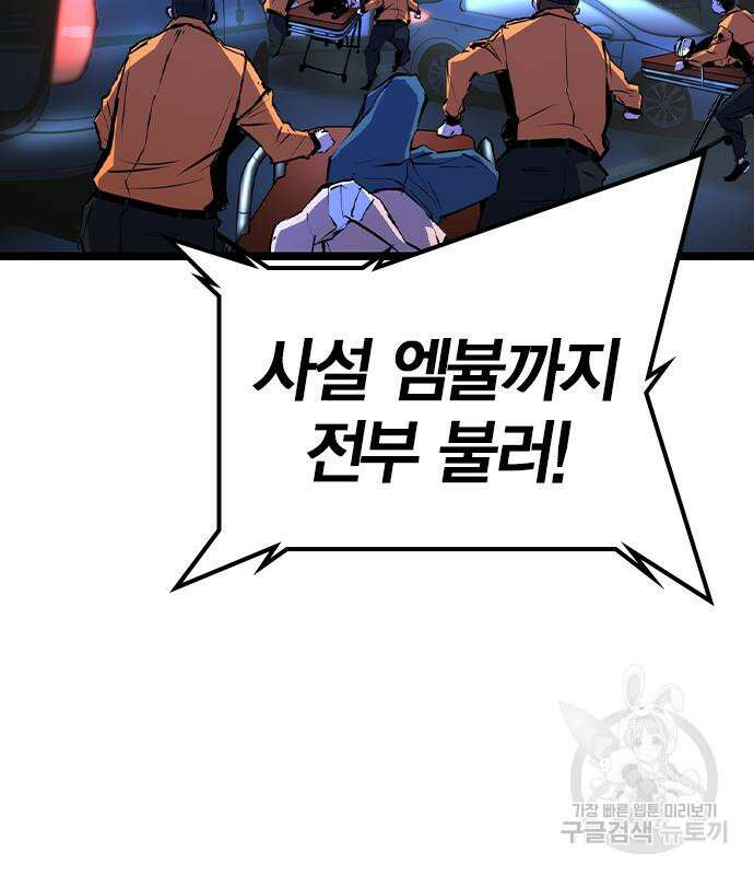 한림체육관 시즌2 47화 148