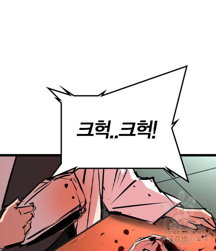 한림체육관 시즌2 47화 149