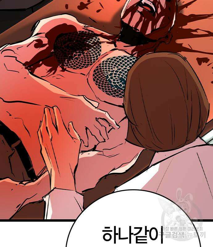 한림체육관 시즌2 47화 150