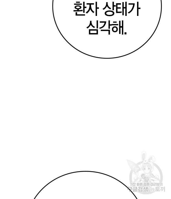 한림체육관 시즌2 47화 151