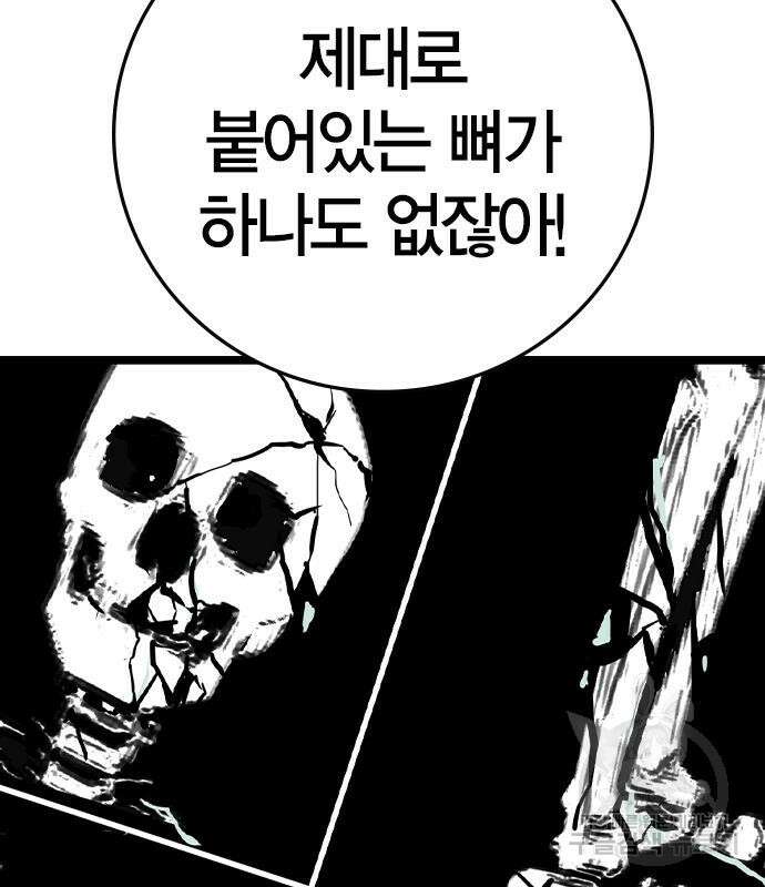 한림체육관 시즌2 47화 152