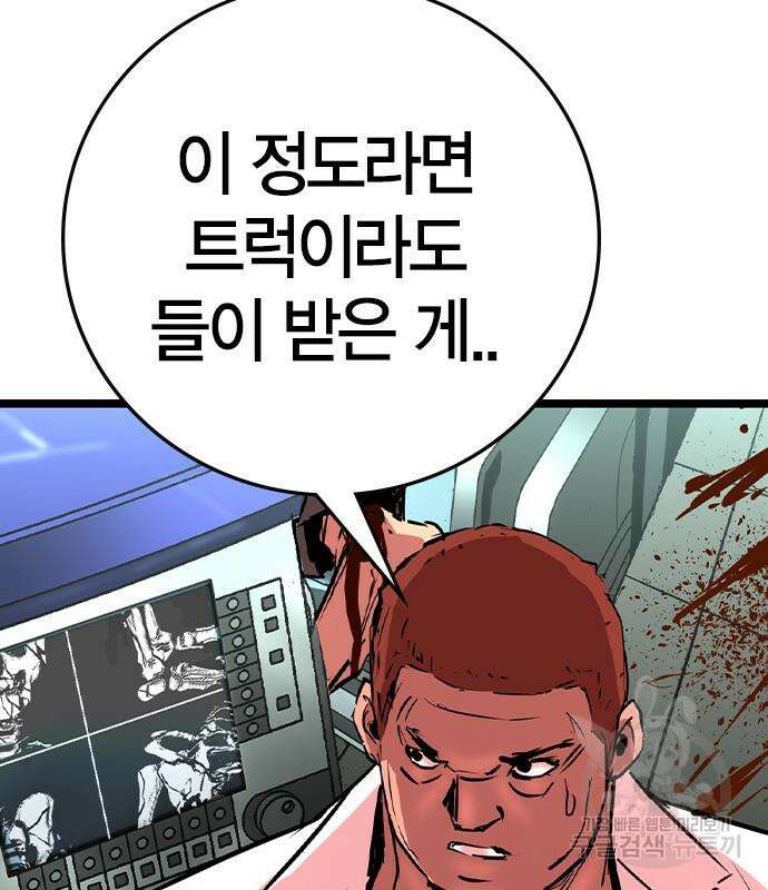 한림체육관 시즌2 47화 154