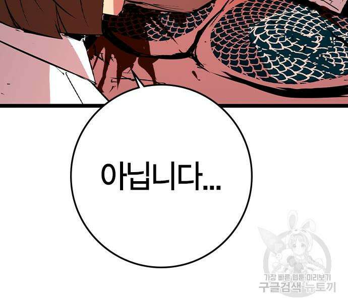한림체육관 시즌2 47화 156