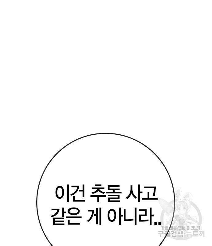 한림체육관 시즌2 47화 157