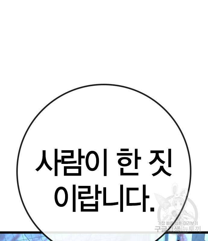 한림체육관 시즌2 47화 159