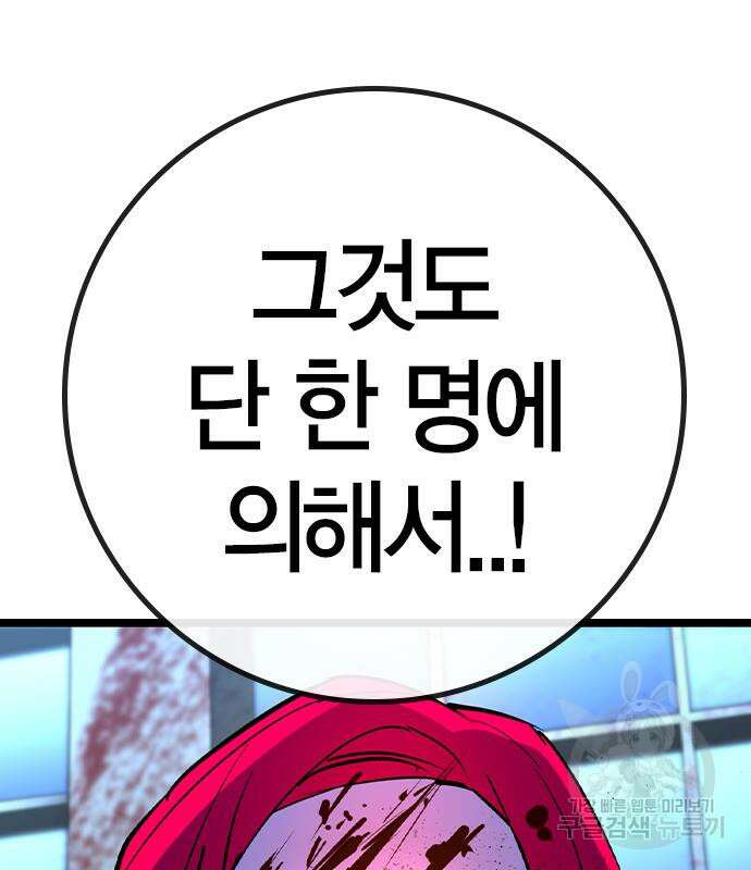 한림체육관 시즌2 47화 162