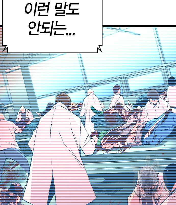 한림체육관 시즌2 47화 165