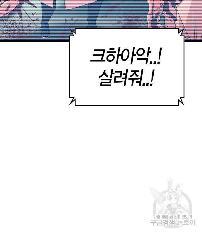 한림체육관 시즌2 47화 166