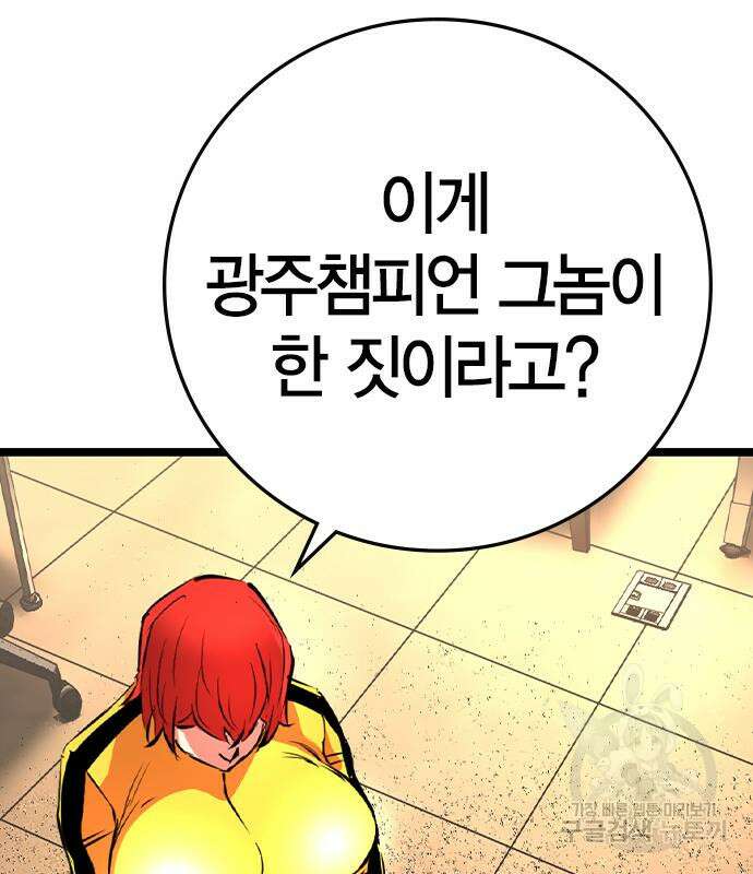 한림체육관 시즌2 47화 167