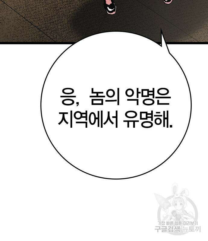 한림체육관 시즌2 47화 169
