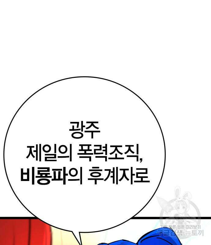 한림체육관 시즌2 47화 170
