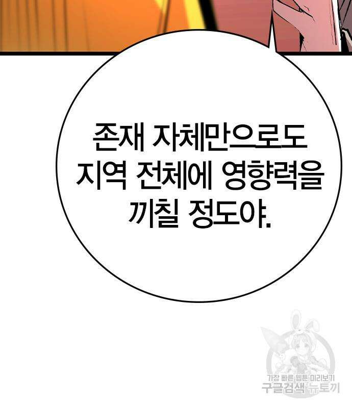 한림체육관 시즌2 47화 172