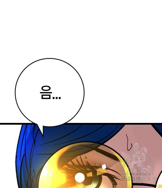 한림체육관 시즌2 47화 173