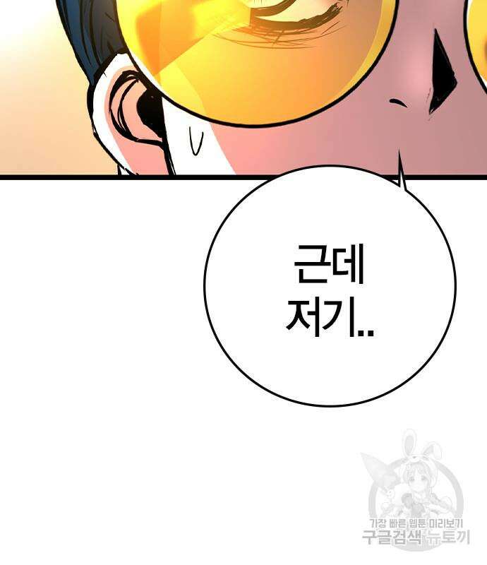 한림체육관 시즌2 47화 174