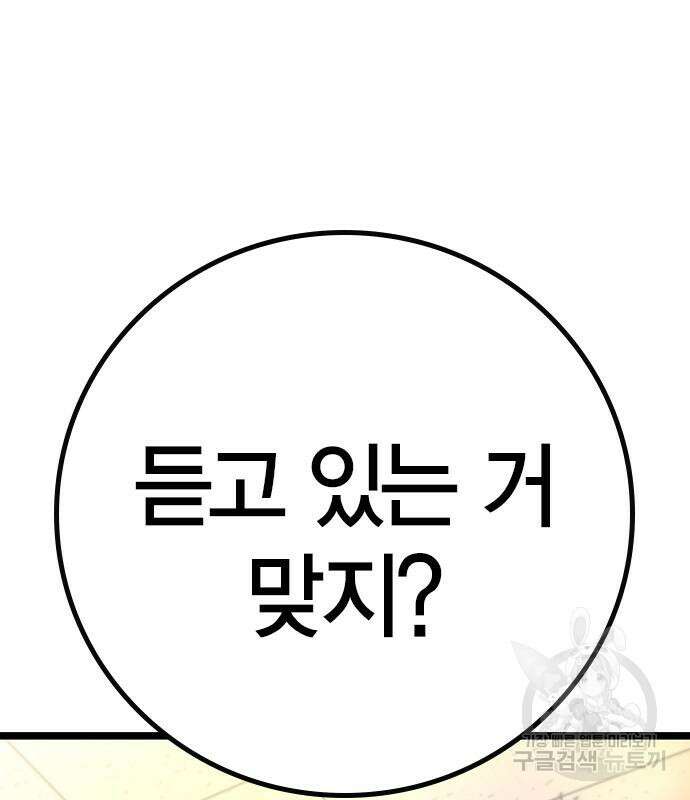 한림체육관 시즌2 47화 175