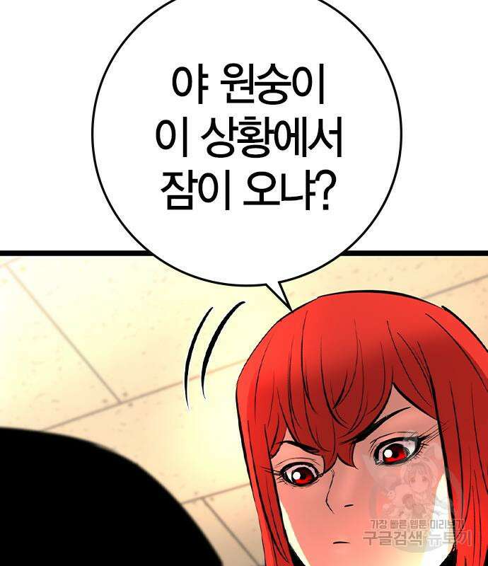 한림체육관 시즌2 47화 178