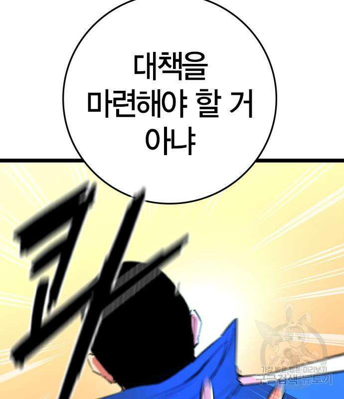 한림체육관 시즌2 47화 181