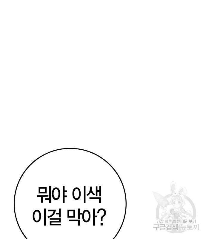 한림체육관 시즌2 47화 187