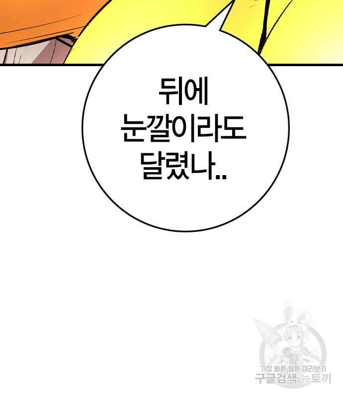 한림체육관 시즌2 47화 189