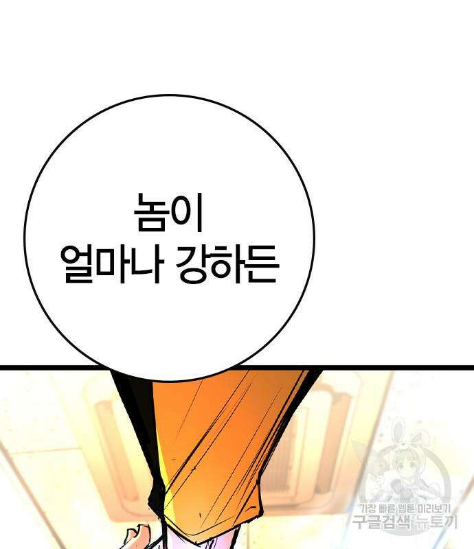 한림체육관 시즌2 47화 190