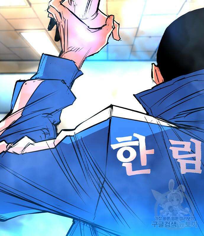 한림체육관 시즌2 47화 191