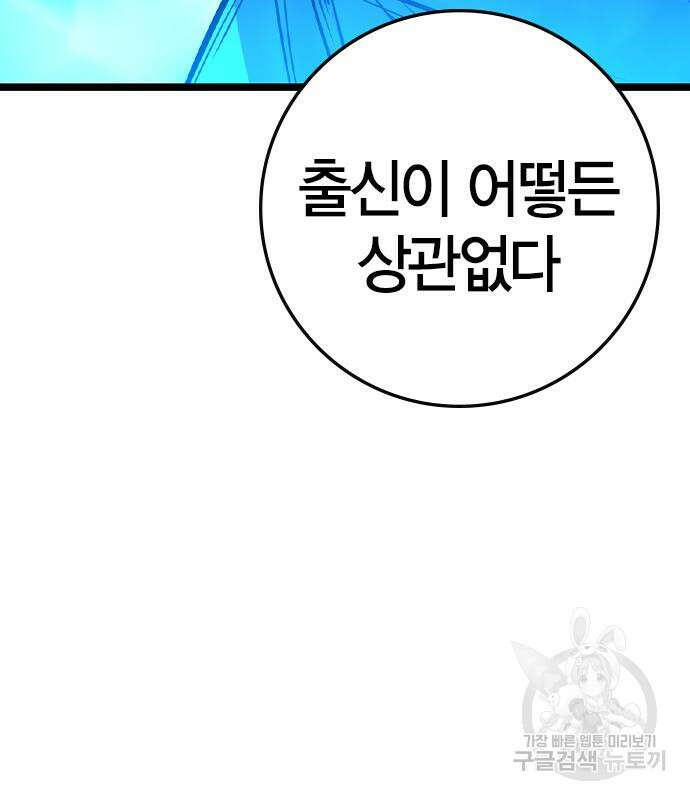 한림체육관 시즌2 47화 192