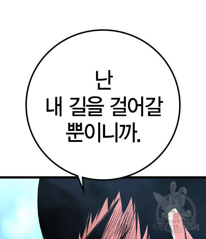 한림체육관 시즌2 47화 193