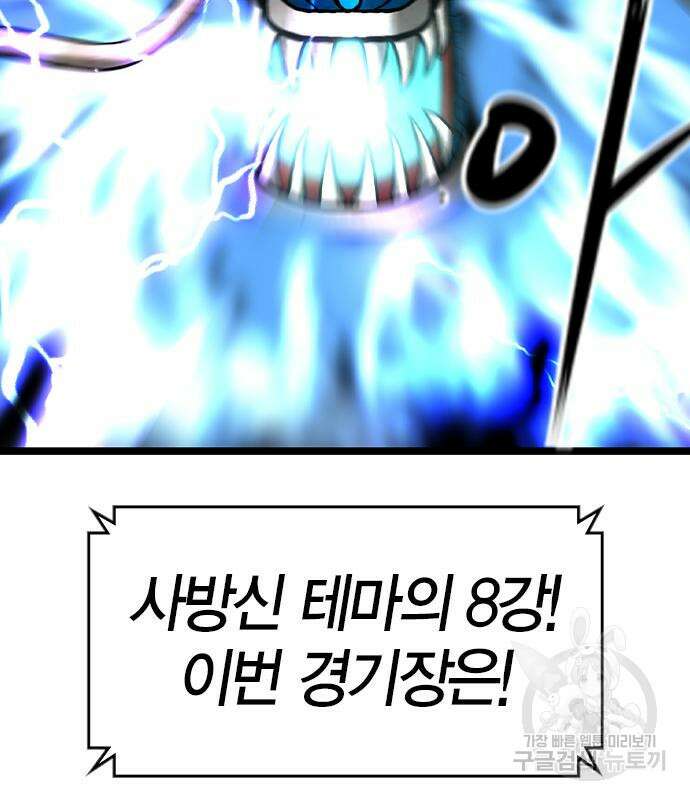 한림체육관 시즌2 47화 200