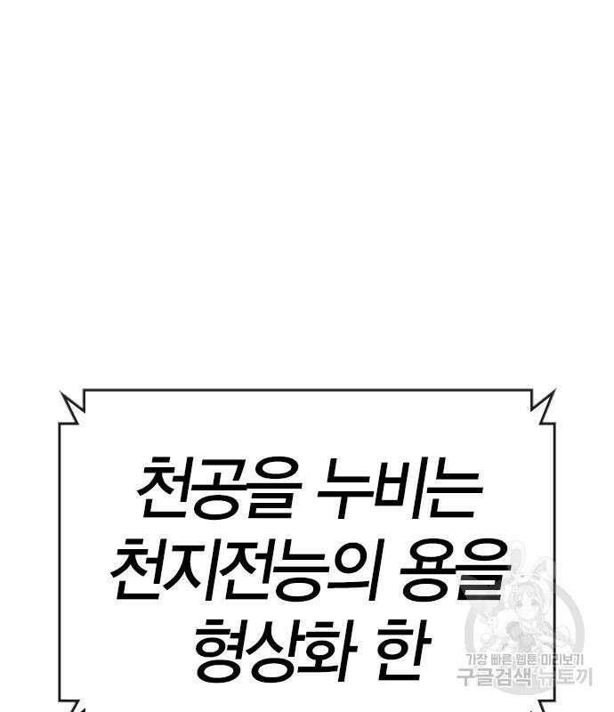 한림체육관 시즌2 47화 201