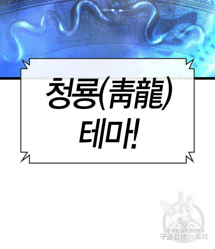 한림체육관 시즌2 47화 204