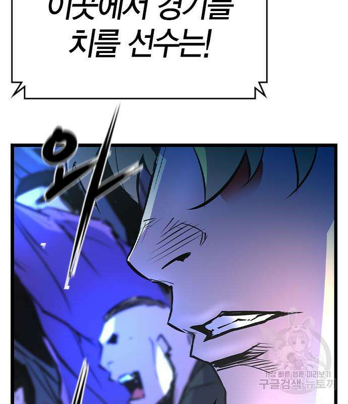 한림체육관 시즌2 47화 208