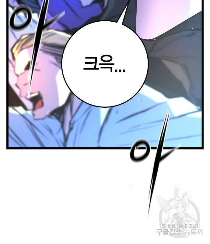 한림체육관 시즌2 47화 209