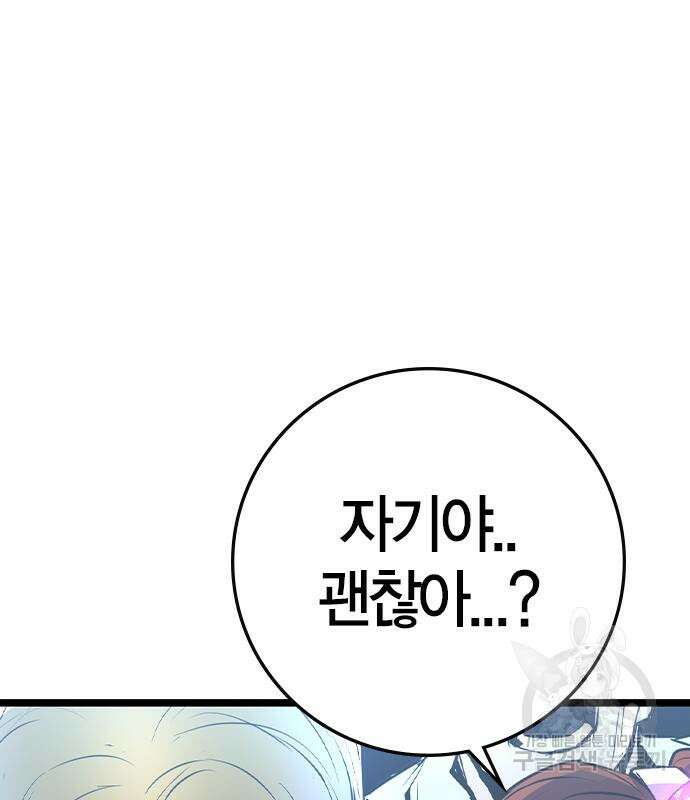 한림체육관 시즌2 47화 210