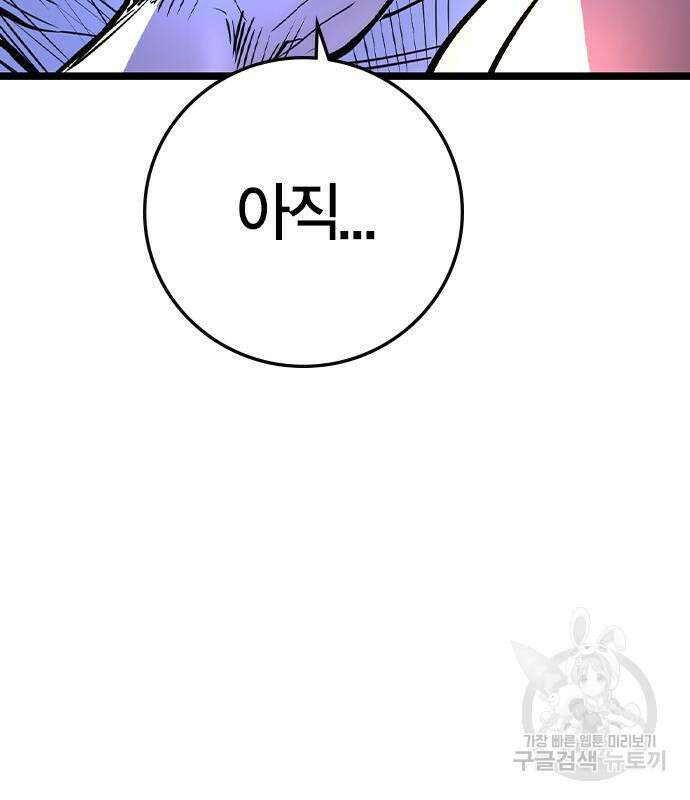 한림체육관 시즌2 47화 212